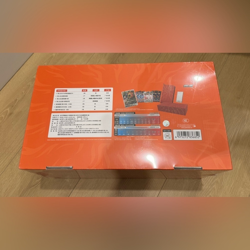 Pokemon TCG S-Chinese 2024 Charizard VSTAR Collection Set Gift Box Exclusive Neu - Picture 4 of 6